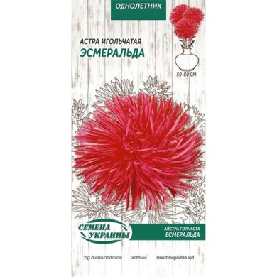 Астра Игольчатая ЭСМЕРАЛЬДА (красная) 0,25г