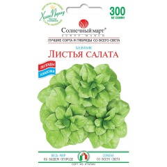Базилик "Листья салата" 0,3 г