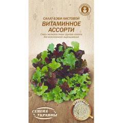 Салат-бебі "Вітамінне асорті" 1г Укр насіння