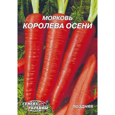 Морква "Королева осені" 5г Укр насіння