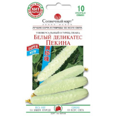 Огурец "Белый деликатес Пекина" (10 шт.)