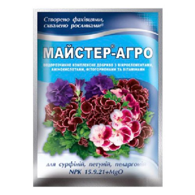 Мастер-Агро (для сурфиний, петуний и пеларгоний)  25 г