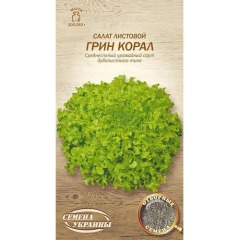 Салат "Грін Корал" 1г Укр насіння