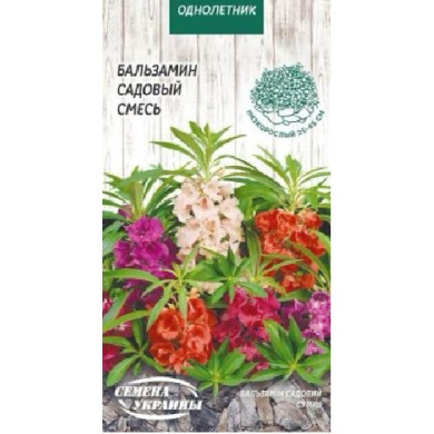 Бальзамин Садовый (смесь) 0,5г