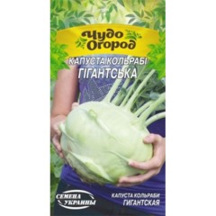 Капуста кольраби "Гигант" 0,5 г Укр семена 