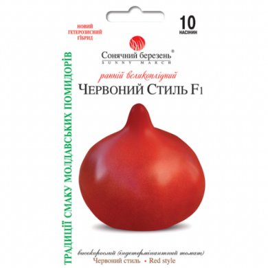 Томат "Червоний стиль F1" (10 шт)