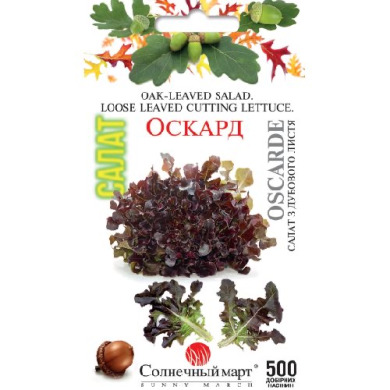 Салат "Оскард" (500 шт)