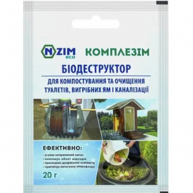 Комплезим Биодеструктор 20 г