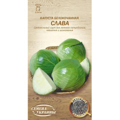 Капуста "Слава" 10г Укр семена