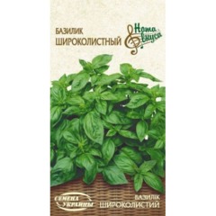 Базилік "Широколистий" 0,25 г Укр насіння
