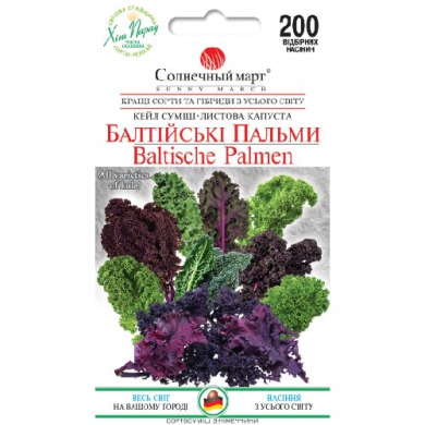 Капуста кейл "Балтийские пальмы" (200 шт)