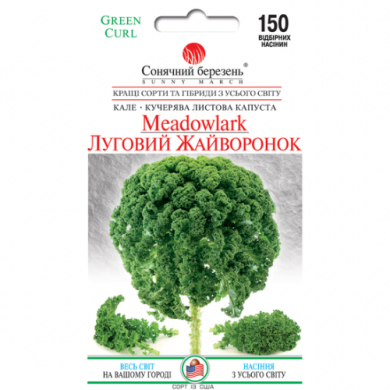 Капуста кейл "Луговий жайворонок" (150 шт)