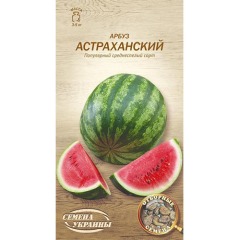 Кавун "Астраханський" 2г Укр насіння