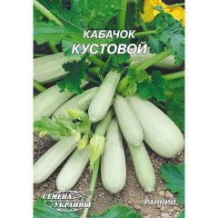 Кабачок "Кущовий" 20г Укр насіння