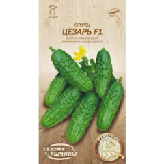 Огурец "Цезарь F1" 0,5г