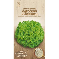Салат "Одеський кучерявець" 1г Укр насіння