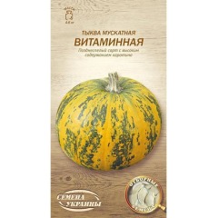 Гарбуз "Вітамінний" 3г Укр насіння