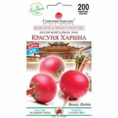 Дайкон "Красуня Харбіна" (200 шт.)