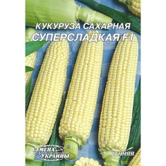 Кукуруза сахарная "Суперсладкая F1" 20г Укр семена 