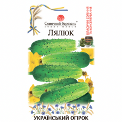 Огірок "Лялюк" (40 шт)