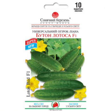 Огурец "Бутон Лотоса F1" (10 шт)