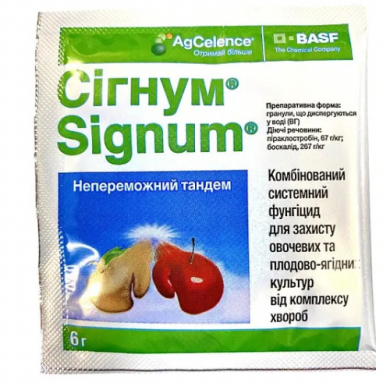 Сігнум 6 г 