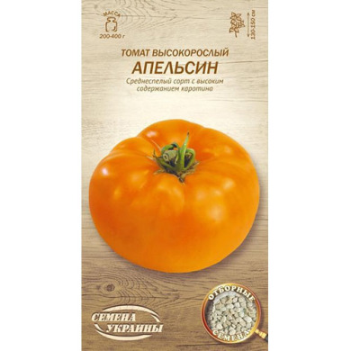 Томат "Апельсин" 0,2г  Укр насіння
