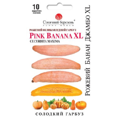 Тыква "Розовый банан Джамбо XL" (10 шт)