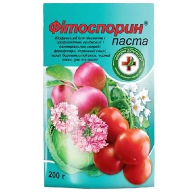 Фитоспорин паста 200 г