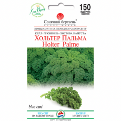 Капуста кейл "Хольтер Пальма" (150 шт)