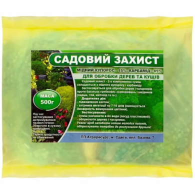 Садовий захист (500 г), Агроресурс 