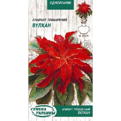 Амарант двухцветный "Вулкан" 0,1г