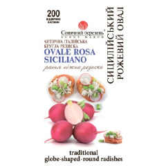 Редис "Сицилийский розовый овал" (200 шт)