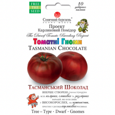 Томат "Тасманский шоколад" (10 шт)