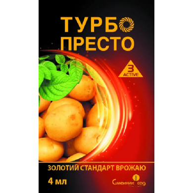 Турбо престо 3 актив, 4 мл