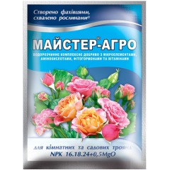Ф-Мастер-Агро (для роз комнатных и садовых) 25г 