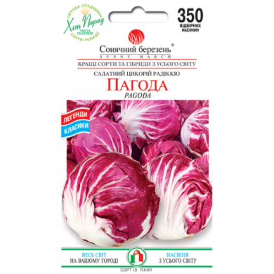 Цикорний салат "Пагода" 300 шт