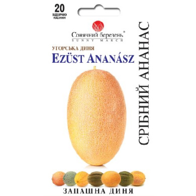 Дыня "Серебряный Ананас" (20 шт)