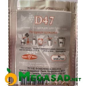 Винні дріжджі Lalvin D47 (для білого вина)