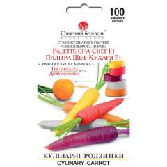 Морковь "Палитра шеф повара" (100 шт)