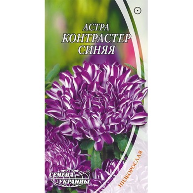 Астра низкорослая Контрастер синяя 0,2г Укр Семена