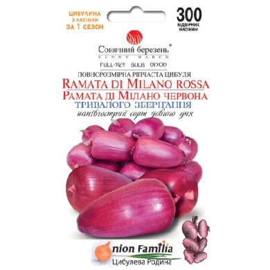 Цибуля "Рамата ді Мілано" (300 шт)