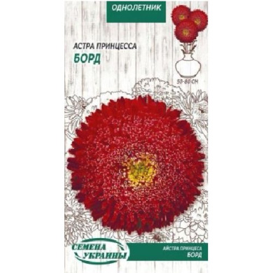 Астра Принцесса БОРД (красная) 0,25г