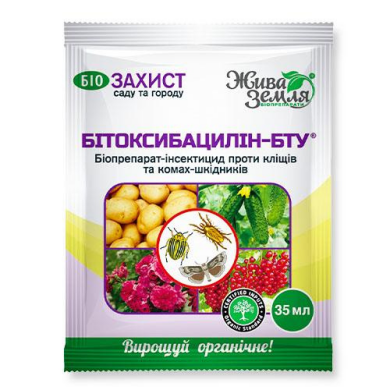 Битоксибацилин от вредителей 35 мл 