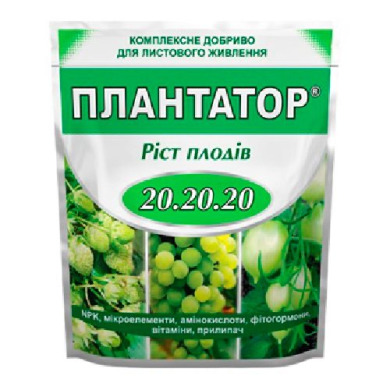 Плантатор 20.20.20 - 1 кг