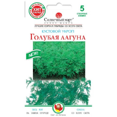Укроп "Голубая лагуна" 5 г   