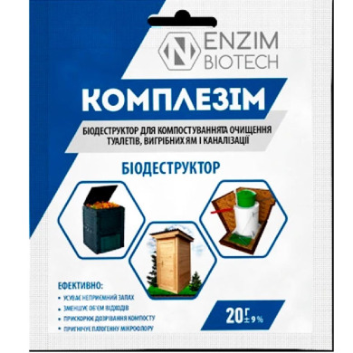 Коплезим биодеструктор Enzim 20 г