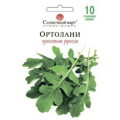 Руккола "Ортолані" 10 г