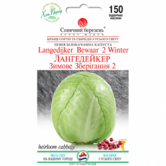 Капуста "Лангедейкер" (150 шт)