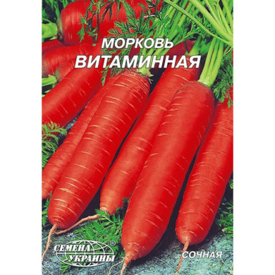 Морква "Вітамінна" 20г Укр насіння